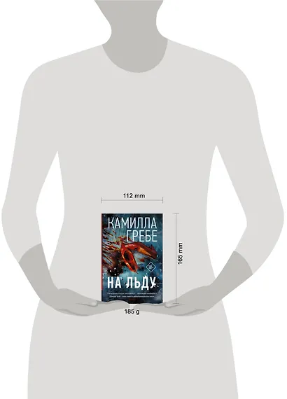 На льду - фото 3