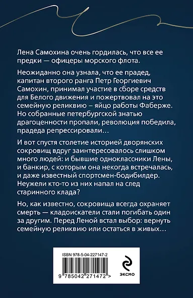 Два раза в одну реку - фото 2