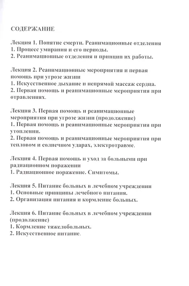Общий уход - фото 2