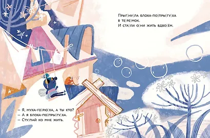 Теремок - фото 5