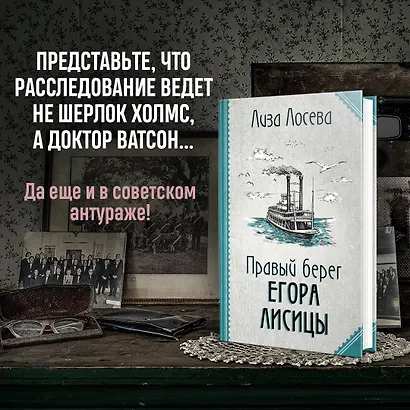 Правый берег Егора Лисицы - фото 4