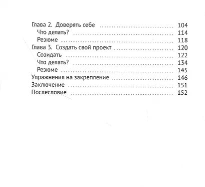 Счастье, погромче! - фото 3