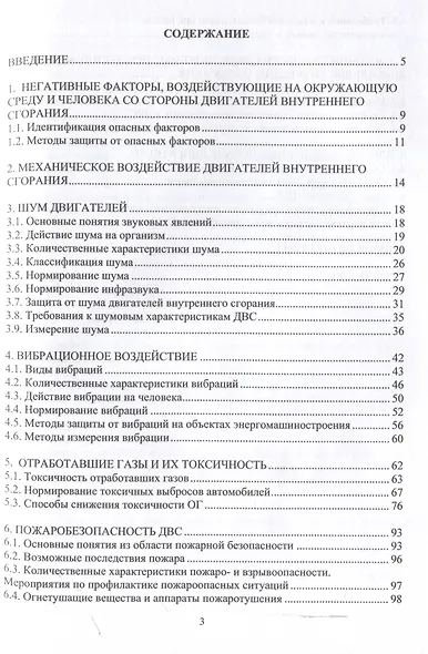 Безопасность в энергомашиностроении - фото 3