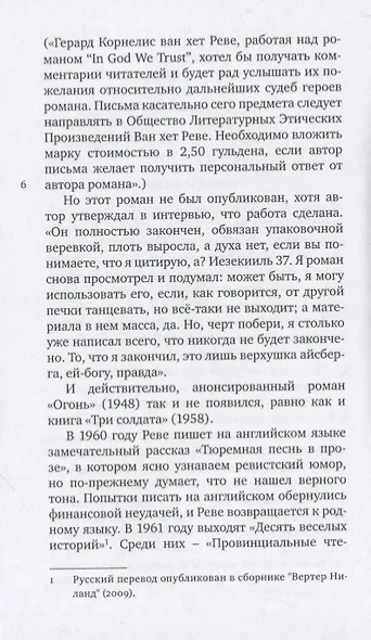 Письма к Вими - фото 4