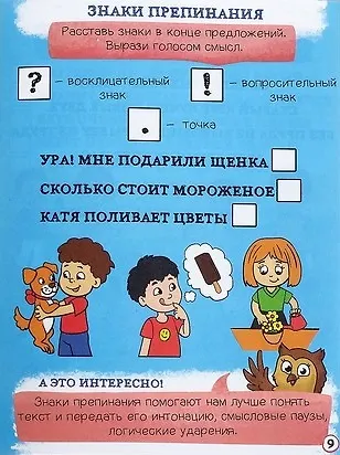 Набор из 12 обучающих книг "Готовимся к школе" (комплект из 12 книг) - фото 5