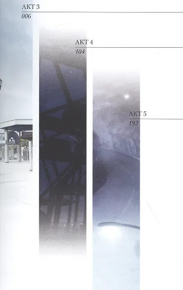 Судьба/Истоки. Том 2 - Встреча героических душ. (Судьба/Начало / Fate/Zero). Ранобэ - фото 2