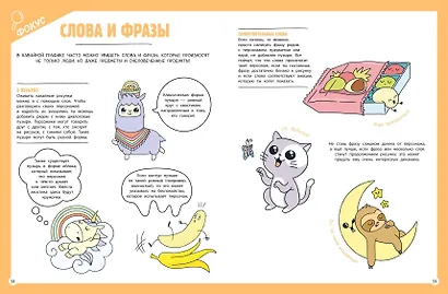 Подарок любителю KAWAII. Комплект из 2-х книг: "Я рисую KAWAII" и "Креативбук. KAWAII" - фото 10
