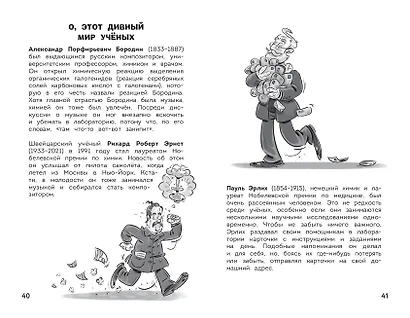 Увлекательная химия - фото 13