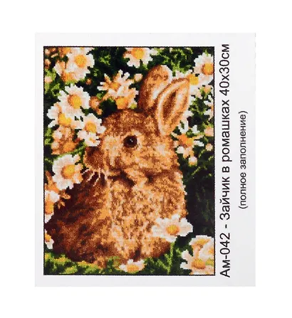Алмазная мозаика с квадратными стразами (полное заполнение) "Зайчик в ромашках", 30 х 40 см - фото 1