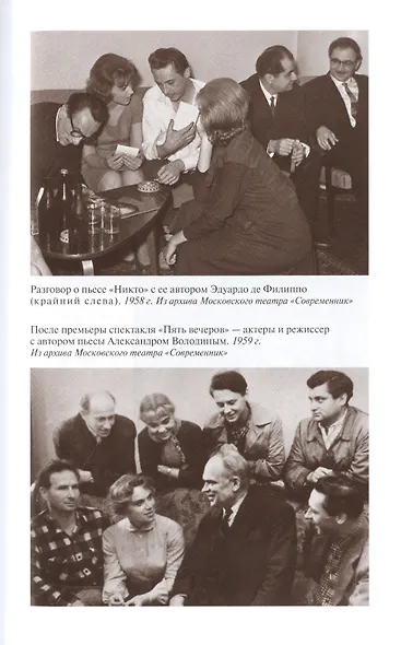 Олег Ефремов: Человек-театр. Роман-диалог - фото 6