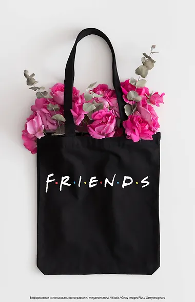 Сумка-шоппер. Friends (черная, 38х42см, длина ручек 58 см) - фото 3