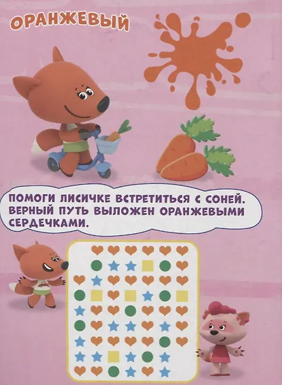 Ми-Ми-Мишки. Цвета - фото 2