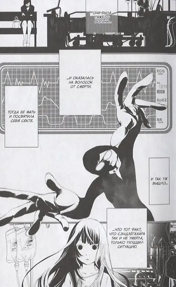 Истории монстров. Том 2 (Bakemonogatari). Манга - фото 2