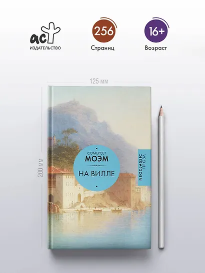 На вилле - фото 4