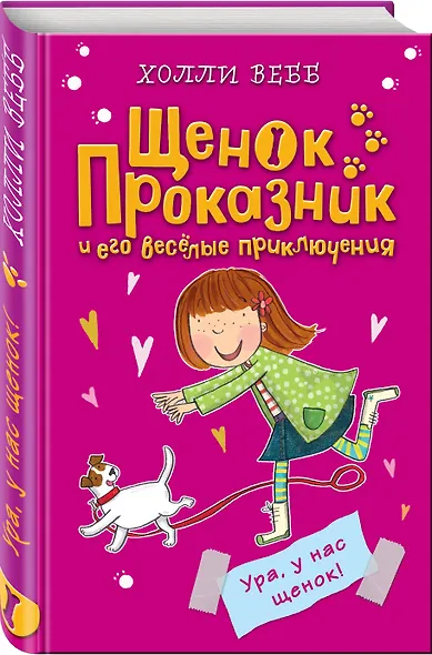 Ура, у нас щенок! (#1) - фото 3