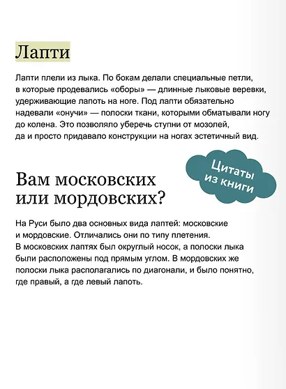 Народные ремесла на Руси - фото 7