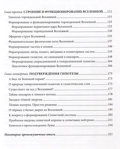 Размышления об устройстве мира. Вселенная. Часть 1 - фото 7