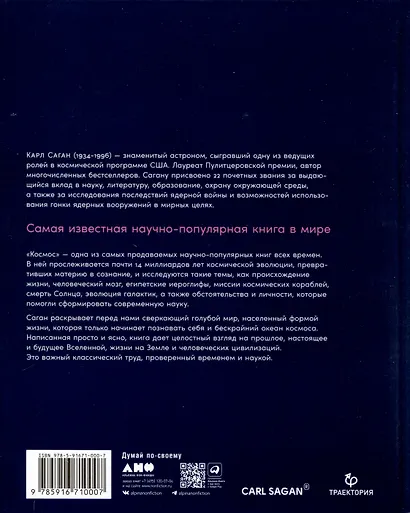 Космос - фото 2