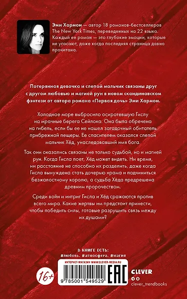 Второй сын - фото 2
