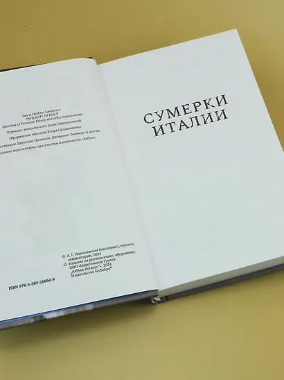 Сумерки Италии - фото 13