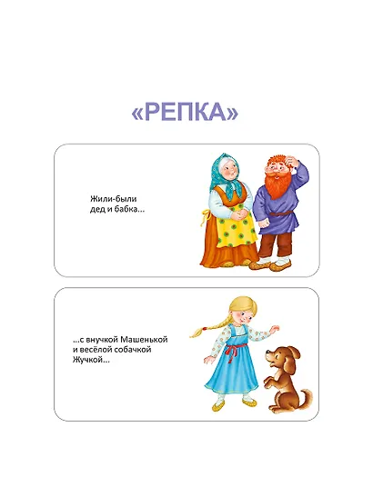 Набор книжек-кубиков "Мои первые сказки" - фото 4