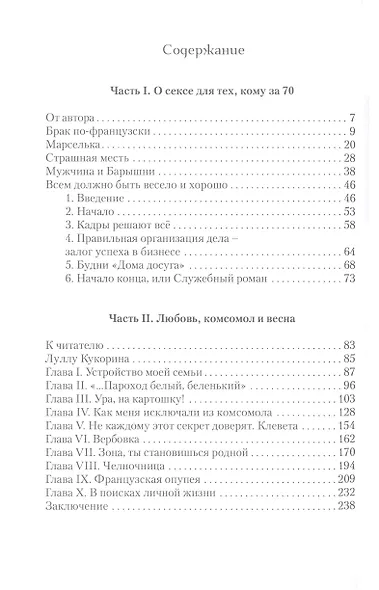 Игры с адреналином - фото 3