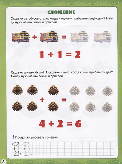 Математика. Маша и медведь. - фото 4