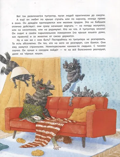 Книга чудУЛИщ - фото 12
