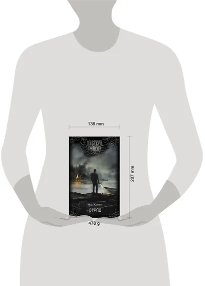 Отряд - фото 3