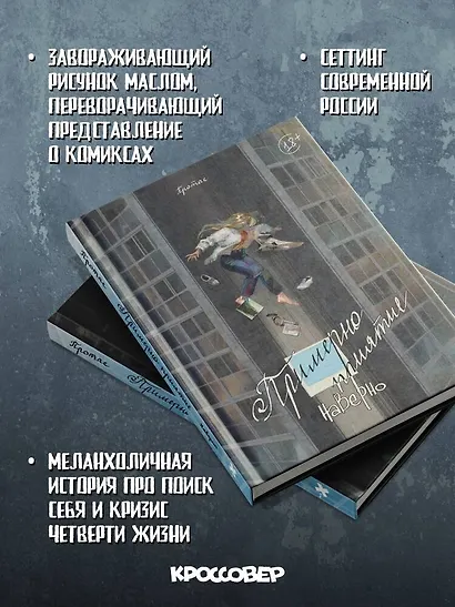 Примерно приятие - фото 6