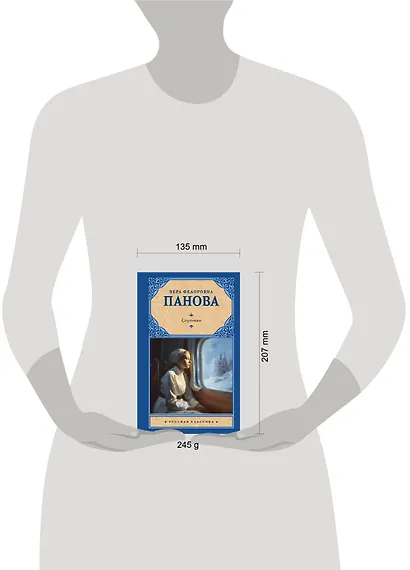 Спутники - фото 3