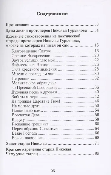 Роднуша моя - фото 2