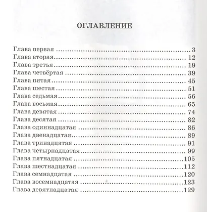 Повелитель цветных планет - фото 2