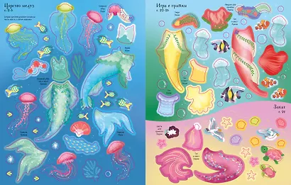 Русалочки - фото 8