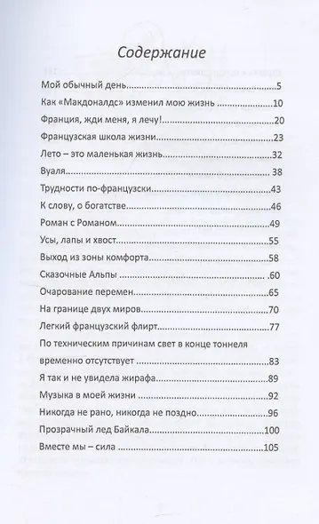 Возможно все - фото 3