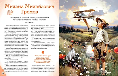 Космонавты, прославившие Россию - фото 8