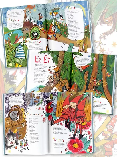 Волшебная азбука - фото 9