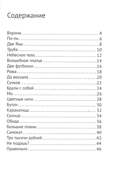 Яночка - фото 2