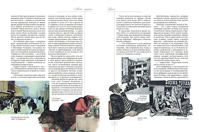 Москва приезжая. Очерки городской жизни во второй половине XIX – начале XX в. - фото 3