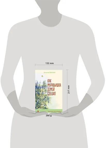 Как Муравьишка домой спешил - фото 6