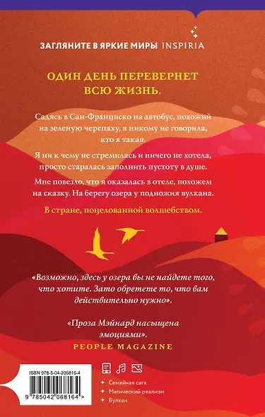 Птичий отель - фото 2