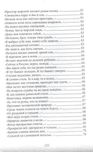 Экзегезы - фото 8