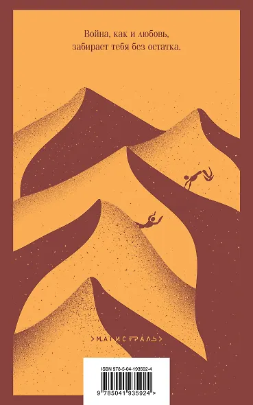 Английский пациент - фото 2