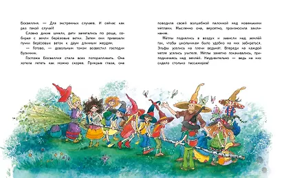 Маленькая ведьмочка Флора. Спасение долины Дивных роз - фото 3