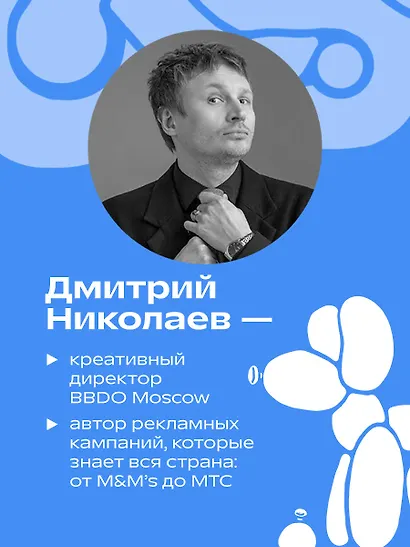 Креативные засранцы. Творческий майндсет или как придумать всё и не сдуться - фото 6