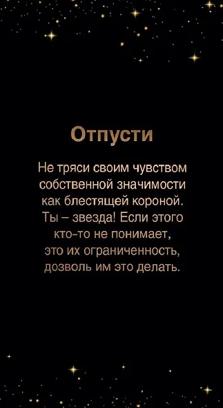 Держи фокус - меняй Реальность! (40 карт) (6585) - фото 4