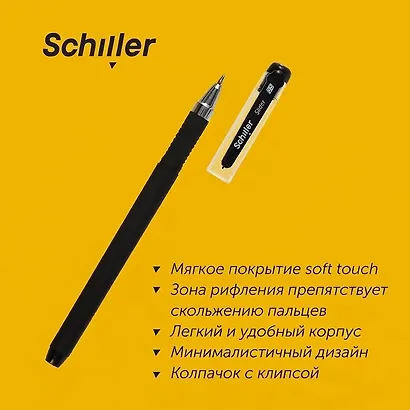 Гелевая ручка черная 0,5 мм, Slider, Schiller - фото 3