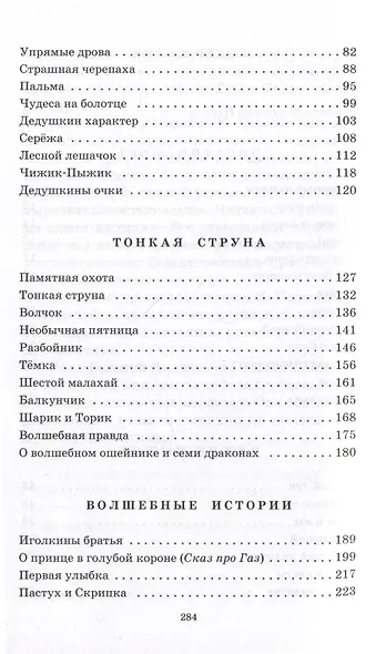 Волшебные краски - фото 3