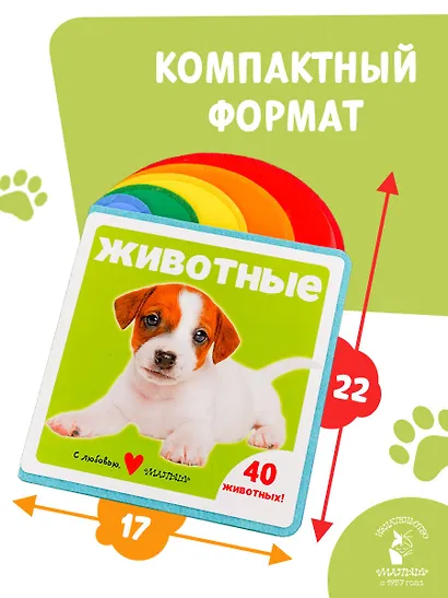 Животные - фото 7