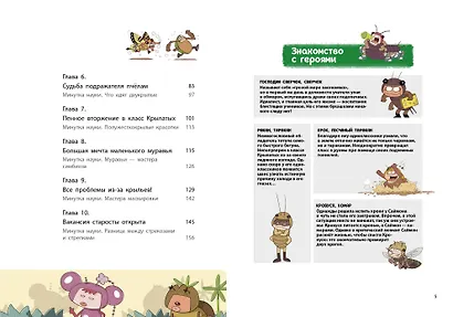 НасеКомиксы. Пчела против журчалки: поединок полосатых! - фото 8